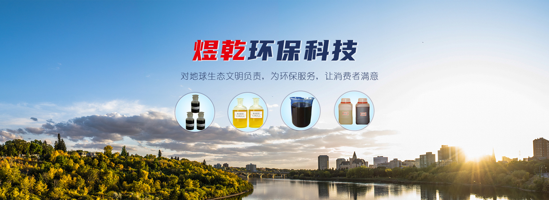 焦作市煜乾環(huán)?？萍加邢薰? />
         </a>
      </div>
            <div   id=